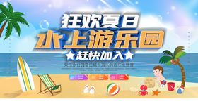 清凉夏季夏天促销创意海报