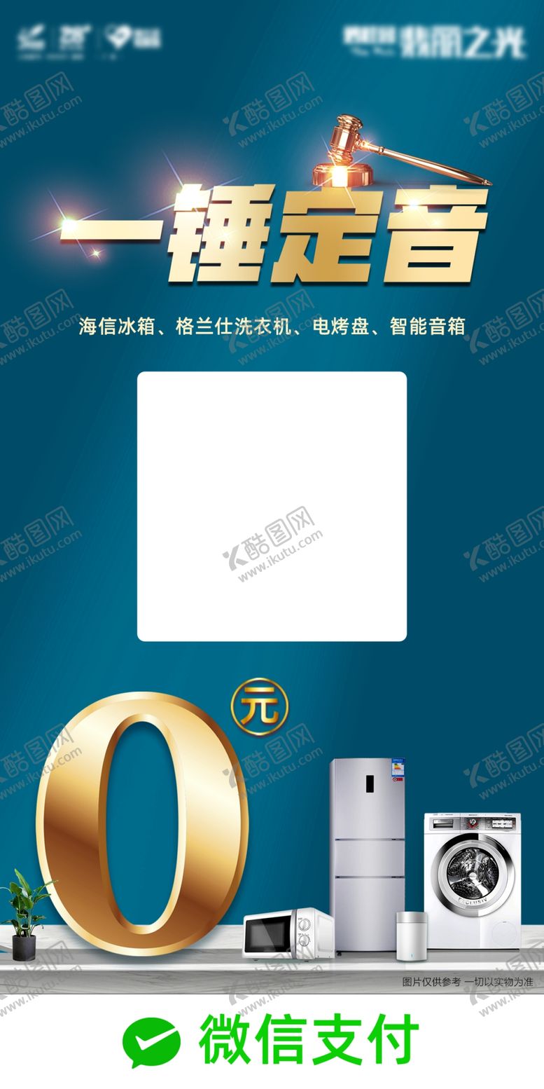 编号：54047506171719585901【酷图网】源文件下载-二维码立牌