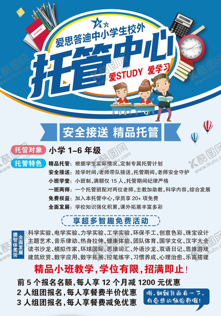 编号：31954209201200259654【酷图网】源文件下载-托管中心