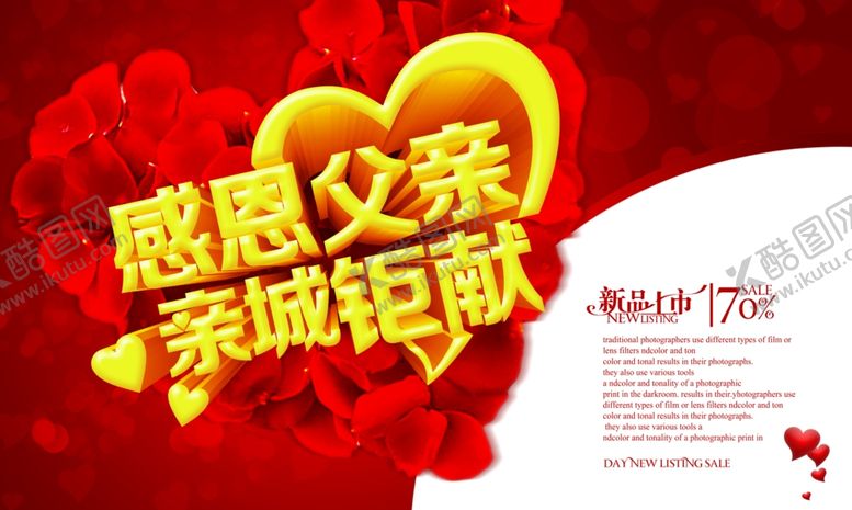 编号：32428010241940071835【酷图网】源文件下载-父亲节