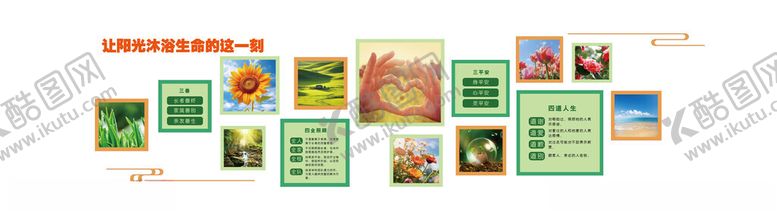 安宁照护文化墙缓和沐浴生命临终