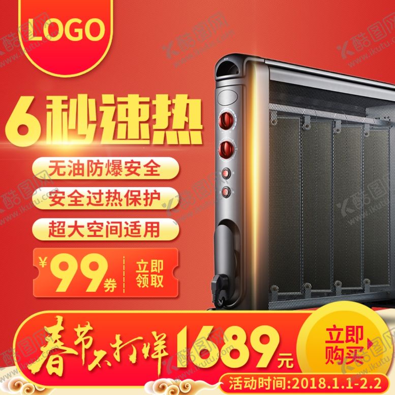 编号：13329810230522472270【酷图网】源文件下载-鼠年海报