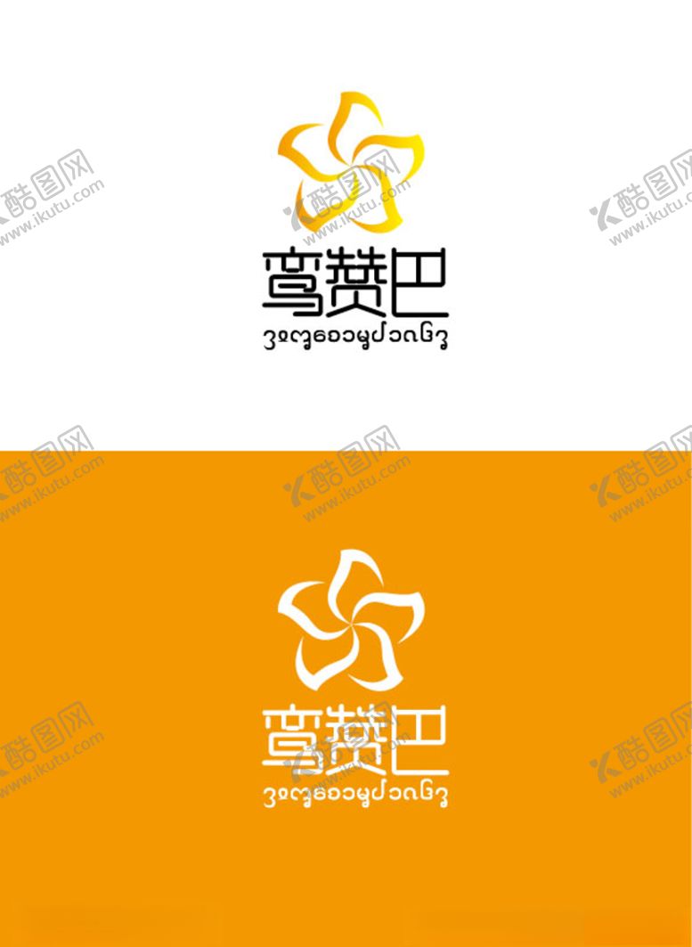 编号：15473110140545122121【酷图网】源文件下载-花卉标识设计