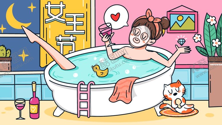 编号：14892310231355458068【酷图网】源文件下载-享受生活泡澡女王节