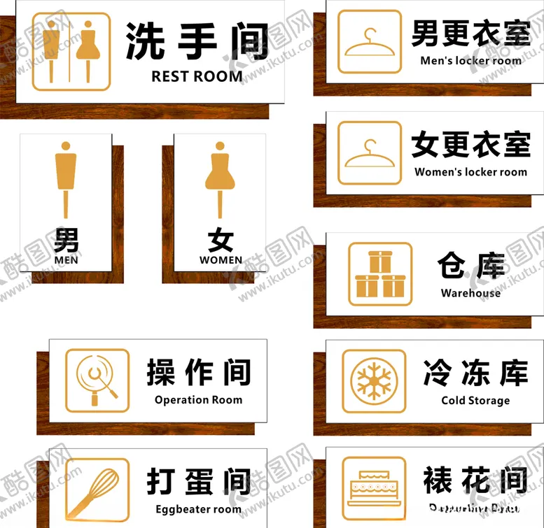 编号：31899905112032381522【酷图网】源文件下载-门牌
