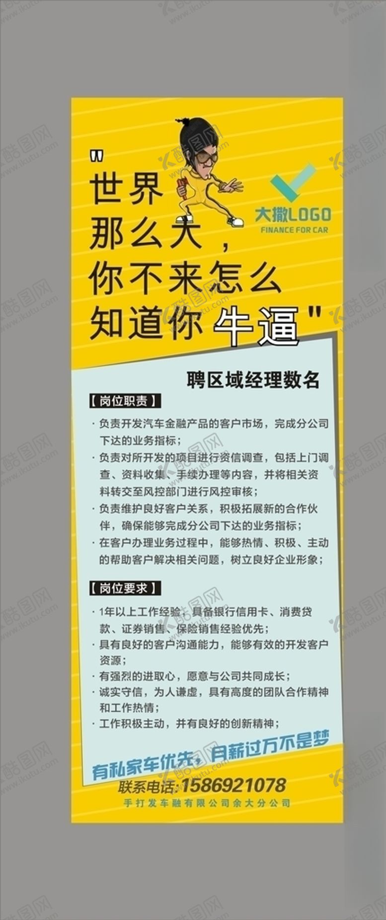 编号：76581509242153004458【酷图网】源文件下载-X展架　海报门型展架招牌创意Ｘ