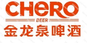 金龙泉 啤酒logo 