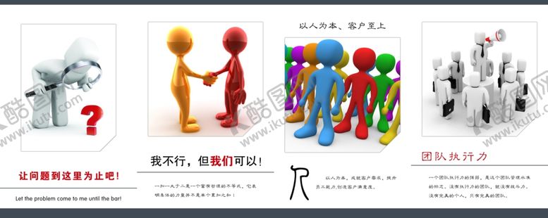 编号：71787309202233529111【酷图网】源文件下载-企业文化展板