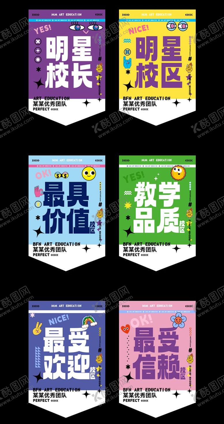 编号：31001102101730182646【酷图网】源文件下载-个性锦旗吊旗设计