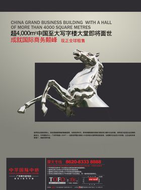 地产海报欧式开盘房VI