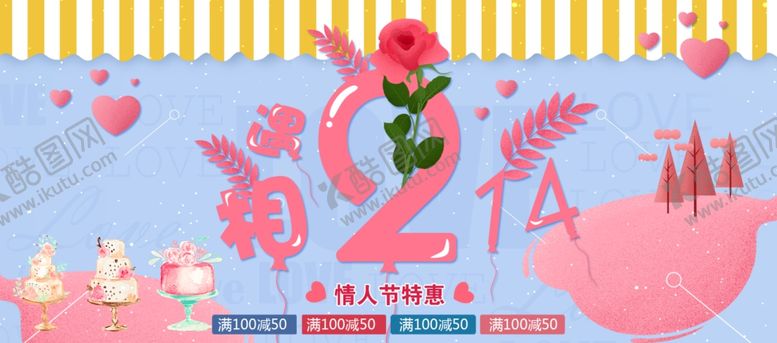 编号：37399910282358574981【酷图网】源文件下载-214情人节