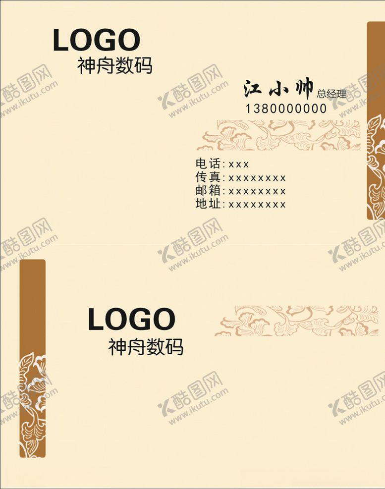 编号：22738209181609059561【酷图网】源文件下载-米黄色名片