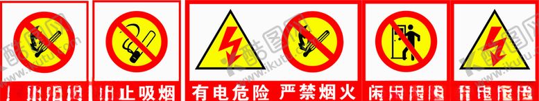 编号：71289509300305537500【酷图网】源文件下载-警示标志小心禁止