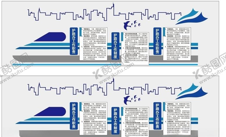 编号：30252210240307194437【酷图网】源文件下载-铁路文化墙
