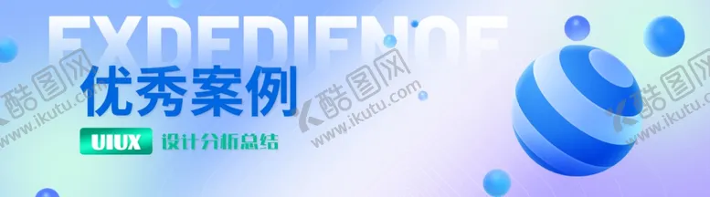 编号：48008501192109587901【酷图网】源文件下载-互联网banner