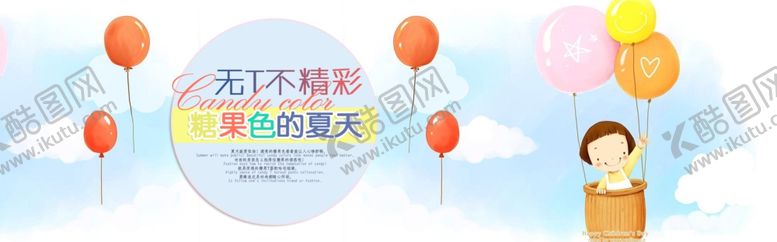 编号：48106606151819094895【酷图网】源文件下载-淘宝夏季店铺海报