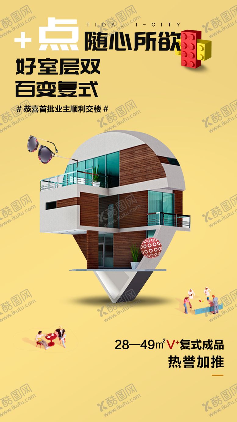 编号：45545910312123468559【酷图网】源文件下载-公寓单图