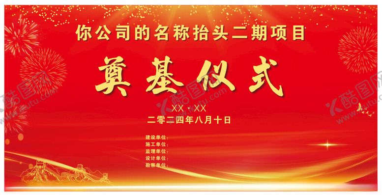 编号：15708502171808369146【酷图网】源文件下载-企业背景广告