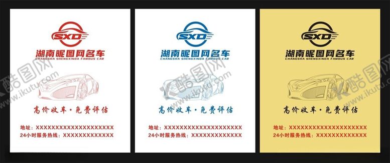 编号：89206202260517154292【酷图网】源文件下载-汽车脚垫纸