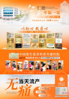 医疗专业大气宣传电商中通