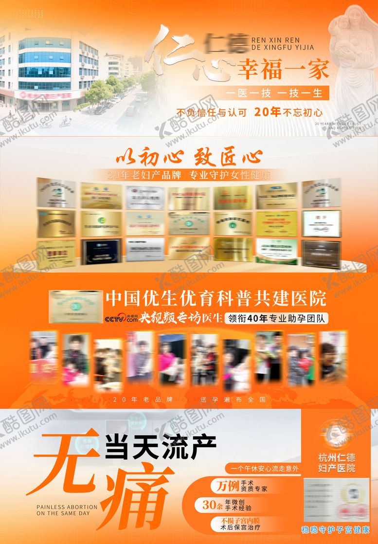 编号：41637411281701532702【酷图网】源文件下载-医疗专业大气宣传电商中通