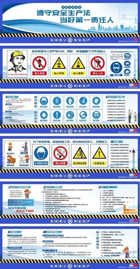 安全施工围挡
