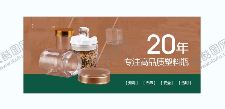 编号：30725410040355395290【酷图网】源文件下载-宣传物料