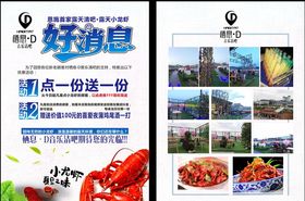 清吧宣传单