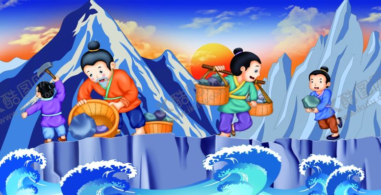 编号：35955809110345319598【酷图网】源文件下载-愚公移山成语故事插画