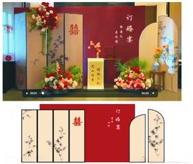 订婚宴