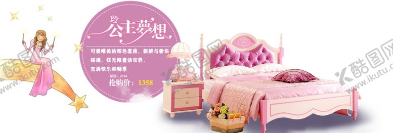 编号：39495605121617219162【酷图网】源文件下载-家具海报