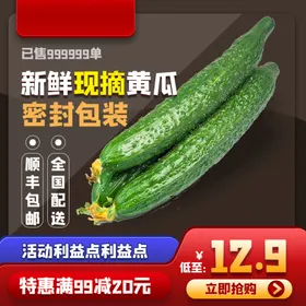 食品主图活动背景天猫淘宝