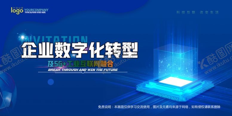 编号：13867610170355515678【酷图网】源文件下载-会议背景