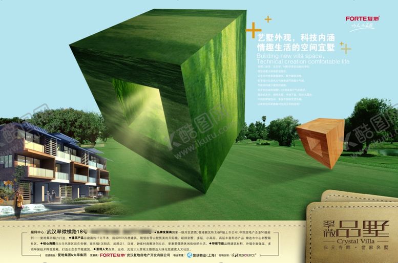 编号：59869009091337059958【酷图网】源文件下载-地产房产海报