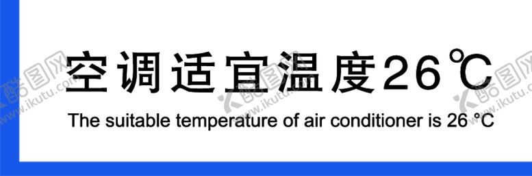 编号：82047206240023258021【酷图网】源文件下载-空调适宜度26C