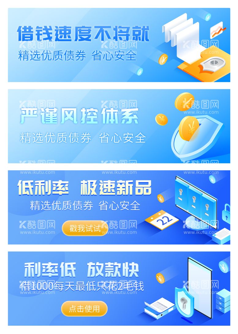 编号：27230011201446436196【酷图网】源文件下载-金融理财banner