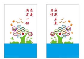 学校文化墙