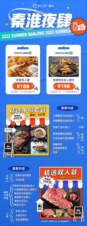 餐饮游戏活动长图海报