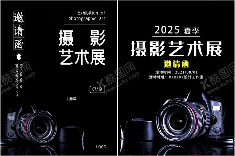 编号：34728110251904182351【酷图网】源文件下载-摄影艺术展