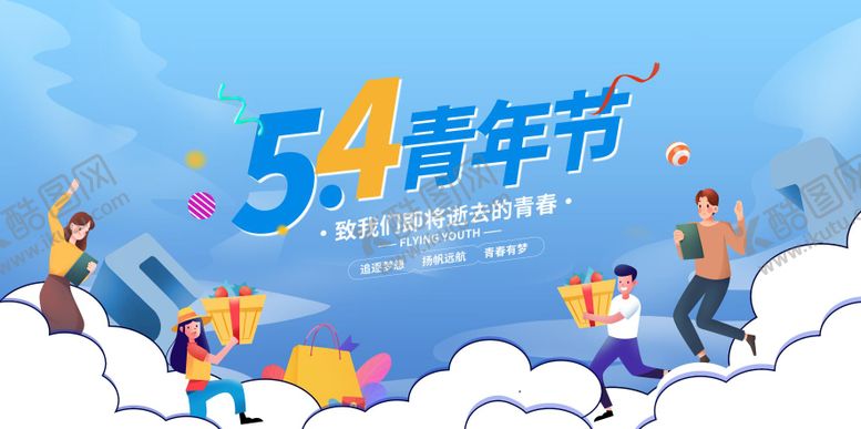 编号：15259610060515367731【酷图网】源文件下载-活动主画面