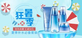 美妆海报