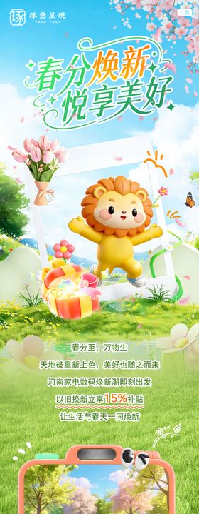 信用卡春日活动合集专题