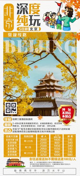 云创奢品旅游海报