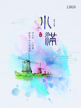 手绘风车