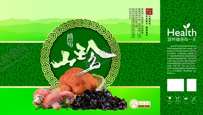 编号：37807401310110273769【酷图网】源文件下载-山珍土特产展开图