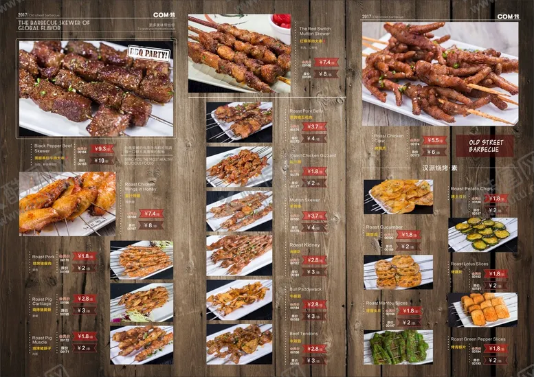 编号：91734509141034093618【酷图网】源文件下载-烧烤菜单