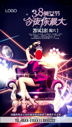 妇女节海报38神神季38三八