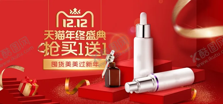 编号：72869109240544531908【酷图网】源文件下载-年终盛典