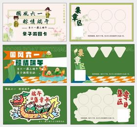 毕业游园集章游园线路图