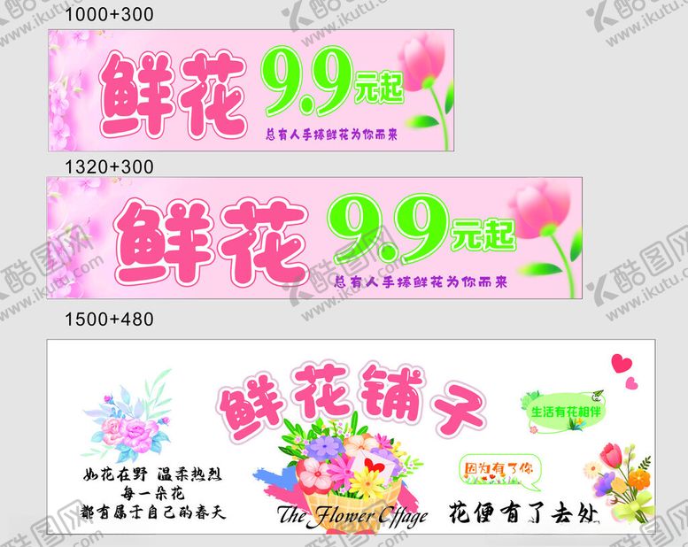 编号：90517704190354387027【酷图网】源文件下载-鲜花